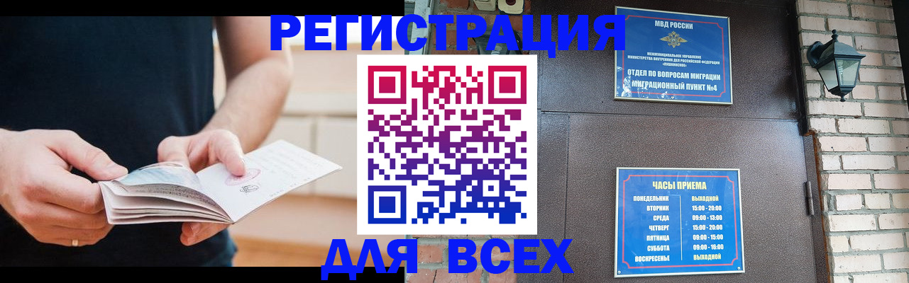 временная регистрация адрес в Щучье