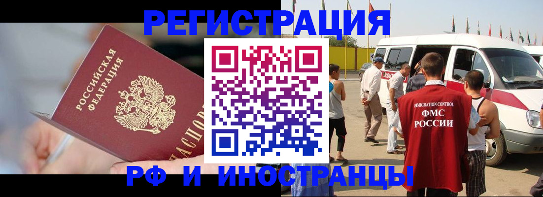 временная регистрация госуслуги в Щучье