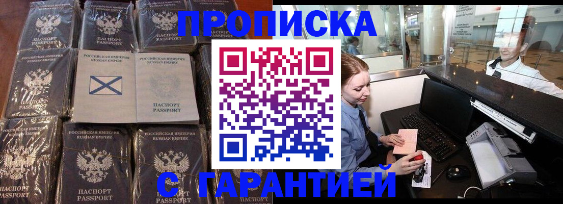 временная регистрация поиск в Щучье