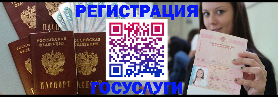 прописка штамп в Щучье