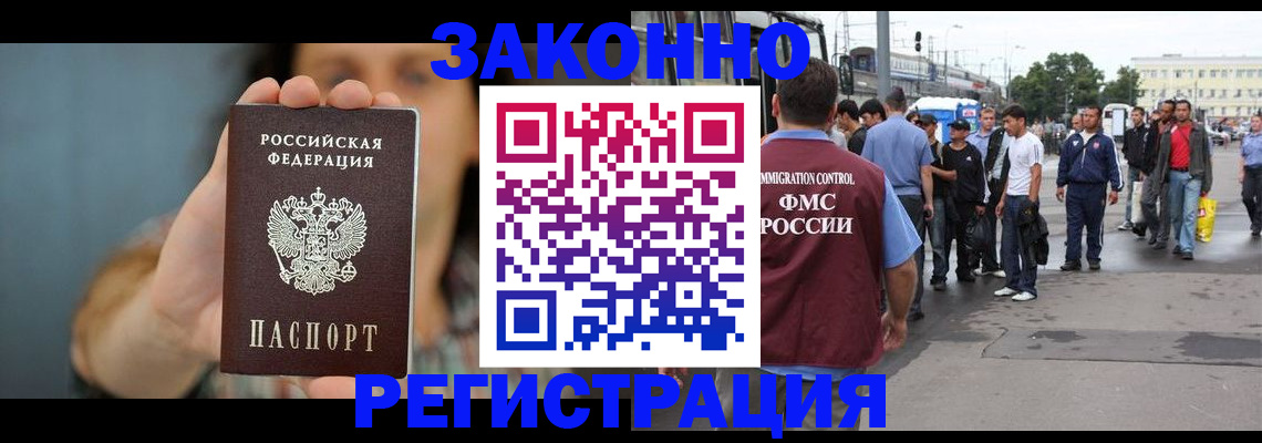 регистрация в Щучье