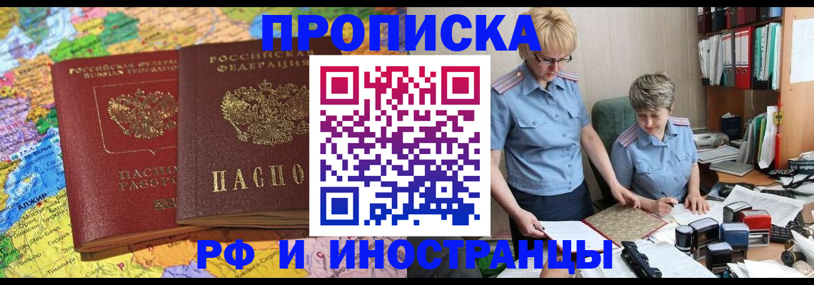 где прописаться в Щучье