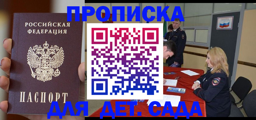 временная регистрация в Щучье