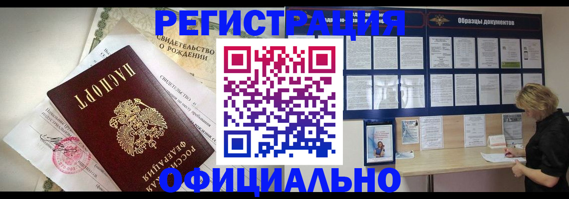 прописка гарантия в Щучье